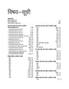 Objective Chapter wise Question Bank Political Science (Rajniti Vigyan) I For IAS, PCS, NTA UGC NET/SET/JRF And Other Exams.