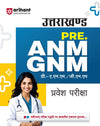 Uttarakhand PRE. ANM & GNM Entrance Exam | Hindi Medium