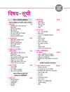 UPSC IAS & State PCS Pre Exam 31 Year Solved Papers (2025 -  1995) | GS (Paper1) and CSAT (Paper2) |  Hindi Medium