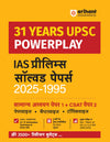 Combo of UPSC IAS & State PCS Exam 2025-26 | 31 Year Solved Paper & CSAT (Paper-2) | With Free NCERT MCQs Economy | Hindi Medium