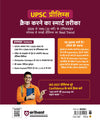 32 Years UPSC IAS Prelims Solved Papers (2026–1995) | GS Paper 1 & CSAT Paper 2 | Chapterwise & Topicwise PYQs with Detailed Solutions, Elimination Techniques, 5-Year Trend Analysis & FREE Revision Bullets Booklet | Hindi Medium