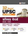 32 Years UPSC IAS Prelims Solved Papers (2026–1995) | GS Paper 1 & CSAT Paper 2 | Chapterwise & Topicwise PYQs with Detailed Solutions, Elimination Techniques, 5-Year Trend Analysis & FREE Revision Bullets Booklet | Hindi Medium