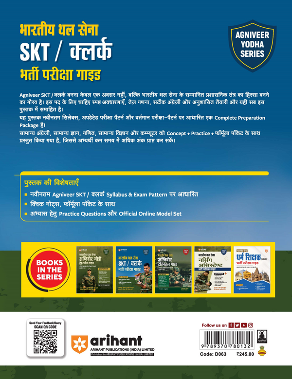 Indian Army Agniveer SKT/Clerk Recruitment Exam | Complete Syllabus Coverage, Chapterwise PYQs, Maths Formulas | Hindi Medium