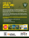 Indian Army Agniveer GD & Tradesman Recruitment Exam | Complete Syllabus Coverage, Chapterwise PYQs, Maths Formulas | Hindi Medium