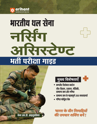 Indian Army Nursing Assistant Recruitment Exam | Complete Syllabus Coverage, Chapterwise PYQs, Maths Formulas | Hindi Medium