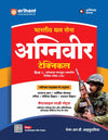 Indian Army Agniveer Technical | Phase I Computer Based Online Exam (CEE) | Hindi Medium