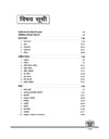 Indian Army Agniveer Technical Recruitment Exam | Complete Syllabus Coverage, Chapterwise PYQs, Maths Formulas | Hindi Medium