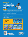 Indian Air Force Agniveer Vayu (Phase 1) Online Exam 2026 | Group X Science (Physics, Mathematics, English) | Previous Year Papers, Topicwise Theory & 5+ Mock Tests | Hindi Medium