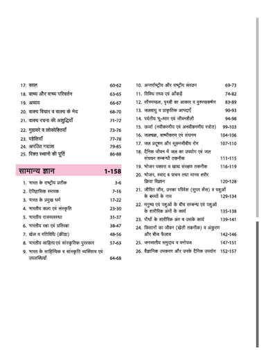 AISSEE Sainik School Class 6 Entrance Exam 2026 |Study Guide | Revised Edition 2026 | Hindi Medium