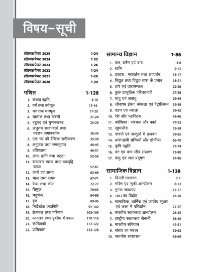 AISSEE Sainik School Class 9 Entrance Exam 2026 | Study Guide | 2025 Solved Papers, MCQs | Revised Edition 2026 | Hindi Medium