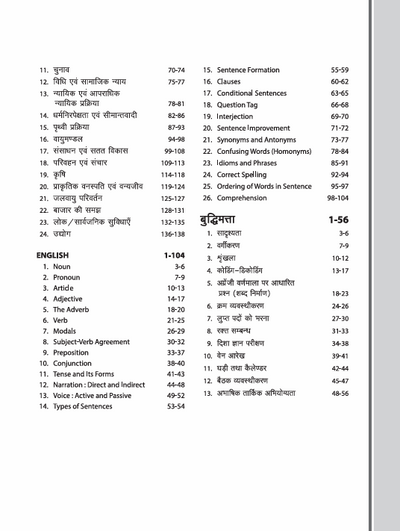 AISSEE Sainik School Class 9 Entrance Exam 2026 | Study Guide | 2025 Solved Papers, MCQs | Revised Edition 2026 | Hindi Medium