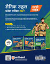 AISSEE Sainik School Class 9 Entrance Exam 2027 | Complete Study Guide | Quick Revision Notes, Practice MCQs & PYQs (2018–2026) | As per New Syllabus | Hindi Medium