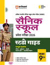 AISSEE Sainik School Class 9 Entrance Exam 2026 | Study Guide | 2025 Solved Papers, MCQs | Revised Edition 2026 | Hindi Medium