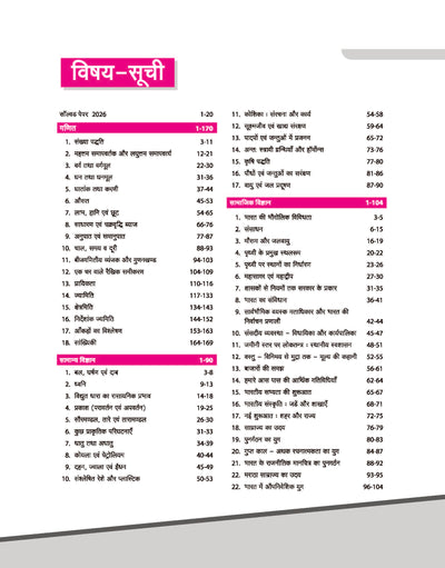 AISSEE Sainik School Class 9 Entrance Exam 2027 | Complete Study Guide | Quick Revision Notes, Practice MCQs & PYQs (2018–2026) | As per New Syllabus | Hindi Medium