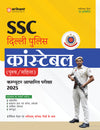 Combo of SSC Delhi Police Constable 2025 | Study Guide & (20 Practice Sets / 18 Solved Papers ) | Hindi Medium