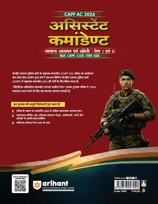 UPSC CAPF Assistant Commandant (AC) 2026 | General Studies Paper-I | Chapterwise Notes, Exam Pattern Questions & PYQs (2015–2025) | Based on Latest Exam Pattern | Hindi Medium