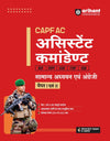 CAPF AC Assistant Commandant General Studies and English | Paper I & 2 | Hindi