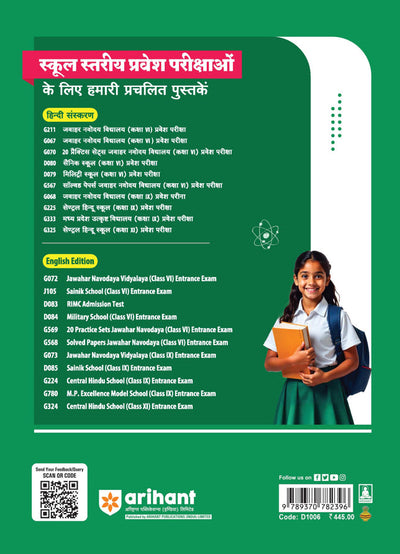 Madhya Pradesh Eklavya Model Residential School (Girls Education Complex) Class 6 Exam 2026-2027 | With 2025 Solved Paper | Hindi Medium