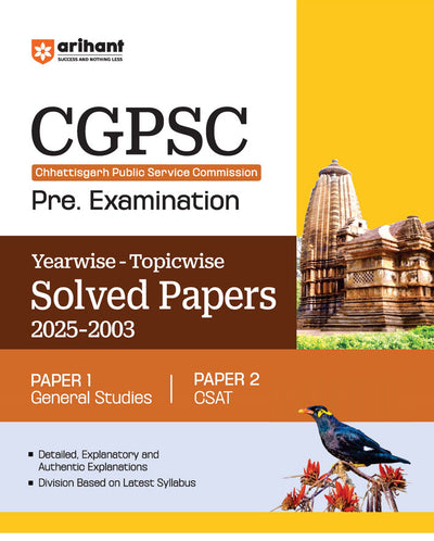 Combo of CGPSC Pre Exam 2026 |Yearwise & Topicwise Solved Papers (2025–2003), Study Package Paper 2 & Know Your State Chhattisgarh | English Medium