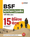 BSF Constable (Tradesmen) Recruitment Exam 2025 | 15 Practice Sets | Hindi Medium