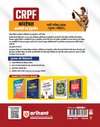 CRPF Constable (Technical & Tradesmen) Online Exam 2026 | Complete Study Guide | Revision Notes, Practice MCQs | Coverage of Reasoning, GK, Maths, English &  Current Affairs | Hindi