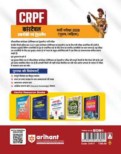 CRPF Constable (Technical & Tradesmen) Online Exam 2026 | Complete Study Guide | Revision Notes, Practice MCQs | Coverage of Reasoning, GK, Maths, English &Current Affairs | Hindi