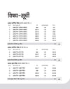 Trend Tracker UKPSC Yearwise-Topicwise Solved Papers (2024-2003) Prelims & Mains (General Studies) | Hindi