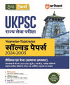 Trend Tracker UKPSC (Rajye Sewa Pariksha) Yearwise Topicwise Solved Paper 2024-2003