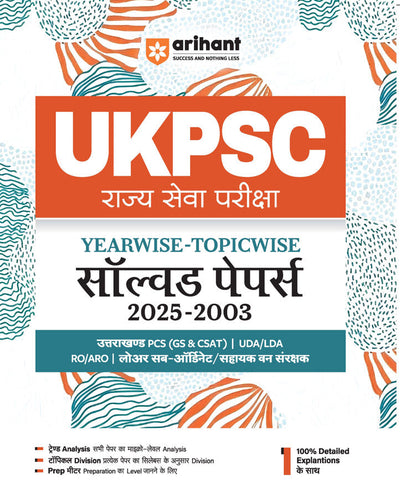 UKPSC Yearwise-Topicwise Solved Papers (2025-2003) | For UDA/LDA, RO/ARO, Lower Sub Ordinate & Hindi Medium