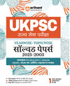Combo of UKPSC Solved Paper (2025-2003) & General Knowledge | With Free General Knowledge @65