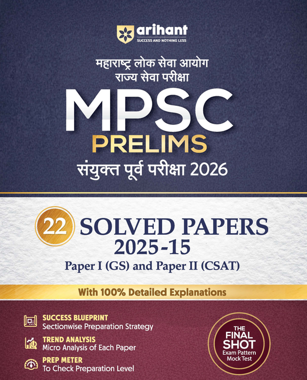 MPSC (Maharashtra Public Service Commission) Prelims Exam 2026 | 22 Solved Papers (2025-15) Paper 1 (GS) & Paper 2 (CSAT) | Detailed Solutions, Sectionwise Preparation Strategy, Trend Analysis & Exam-Oriented Practice