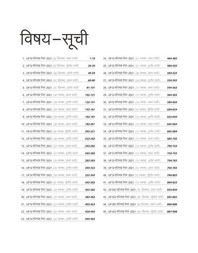Uttar Pradesh Police UP-Nirikshak (SI) Sahayak UP-Nirikshak (ASI) 45 Online Solved Papers