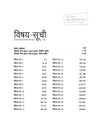 Bihar Police Sub Inspector (SI) Daroga Prarambhik Pariksha 2023 - 30 Practice Sets