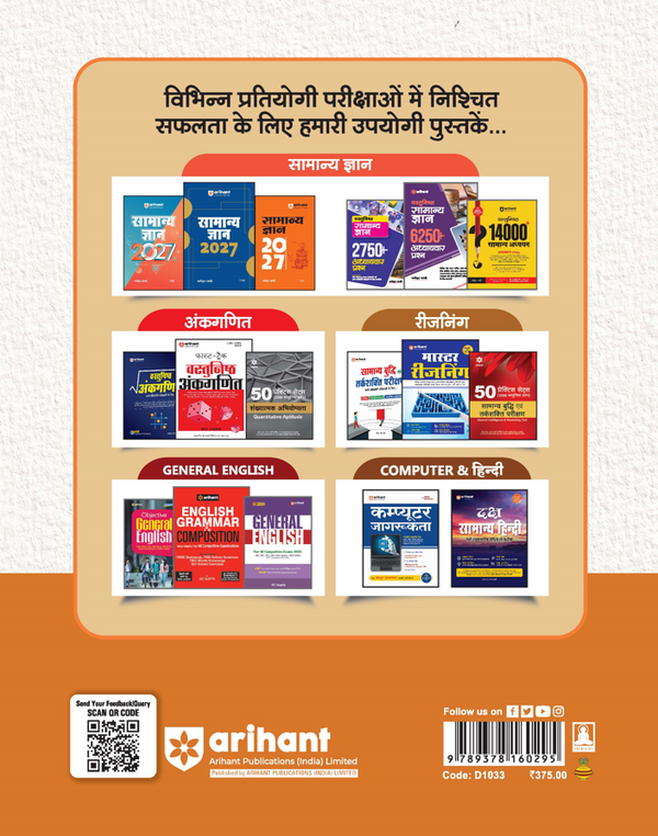SSB Constable (Tradesman/ Driver) Exam 2026 | Male & Female | Based on Latest Online Exam Pattern: General Knowledge, Mathematics, Reasoning, English | Latest One Liner Current Affairs | Hindi Medium