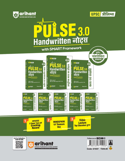 UPSC IAS Prelims CSAT 2027 (General Studies Paper II) Solved Papers | 16 Years Topicwise PYQs (2026–2011) | Elimination Techniques, Smart Strategy Planner, Authentic Solutions & Topicwise Analysis | Hindi Medium