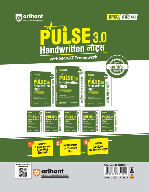 UPSC IAS Prelims CSAT 2027 (General Studies Paper II) Solved Papers | 16 Years Topicwise PYQs (2026–2011) | Elimination Techniques, Smart Strategy Planner, Authentic Solutions & Topicwise Analysis | Hindi Medium