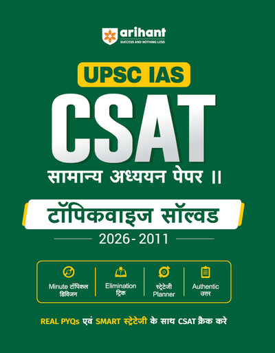 UPSC IAS Prelims CSAT 2027 (General Studies Paper II) Solved Papers | 16 Years Topicwise PYQs (2026–2011) | Elimination Techniques, Smart Strategy Planner, Authentic Solutions & Topicwise Analysis | Hindi Medium