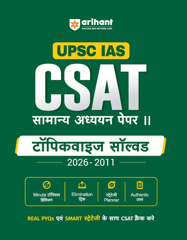 UPSC IAS Prelims CSAT 2027 (General Studies Paper II) Solved Papers | 16 Years Topicwise PYQs (2026–2011) | Elimination Techniques, Smart Strategy Planner, Authentic Solutions & Topicwise Analysis | Hindi Medium