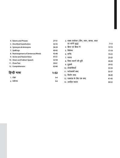 Haryana CET Group D 2025 | With Latest Solved Papers | Conducted by Haryana Karamchari Chayan Aayog | Hindi Medium