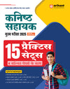 Junior Assistant Main Exam 2025 | 15 Practices Sets & 4 Solved Papers | Hindi Medium