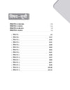 Junior Assistant Main Exam 2025 | 15 Practices Sets & 4 Solved Papers | Hindi Medium