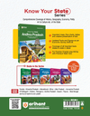 Know Your State Andhra Pradesh (General Knowledge) | Highly Useful for APPSC, APSSC, & Other Competitive Exams | With Important Map, Flow charts, Tables, Practice MCQs, PYQs & Budget 2026-27