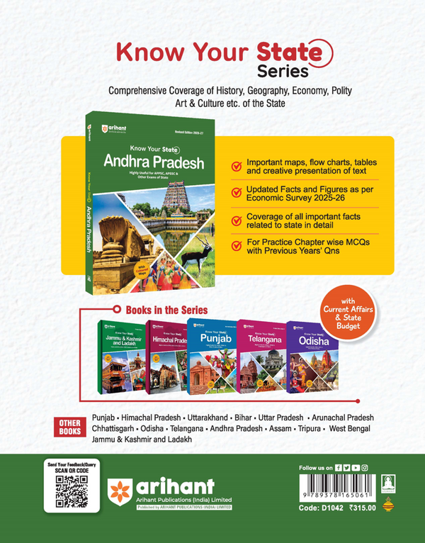 Know Your State Andhra Pradesh (General Knowledge) | Highly Useful for APPSC, APSSC, & Other Competitive Exams | With Important Map, Flow charts, Tables, Practice MCQs, PYQs & Budget 2026-27