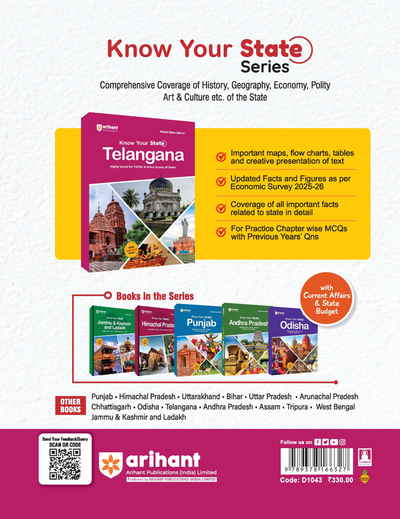 Know Your State Telangana (General Knowledge) | Highly Useful for TGPSC Other Competitive Exams | With Important Map, Flow charts, Tables, Practice MCQs, PYQs & Budget 2026-27