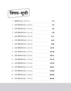 CTET 2025 Class I-V (Primary Level) - (Paper - 1) | Solved Papers 2024-2014  | Hindi Medium