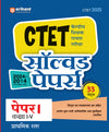 Combo of CTET 2025 Class I-V (Primary Level) -  (Paper - 1) With Child Development & Pedagogy | Solved Papers, Practice Sets & Study Guide | Hindi Medium