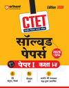 CTET 35 Solved Papers (2026–2014) Paper 1 (Class 1–5) | Detailed Solutions & Authenticated Official Answer Keys | Latest Edition for CTET Preparation | Hindi Medium