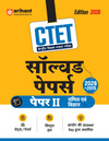 CTET 35 Solved Papers (2026–2014) Paper 2 (Class 6-8) Maths & Science (Ganit evam Vigyan) | Detailed Solutions & Authenticated Official Answer Keys | Latest Edition for CTET Preparation