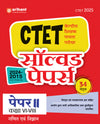 CTET 2025 Math & Science  Class VI-VII (Junior Level) - (Paper - 2)| Solved Papers 2024-2015 | Hindi Medium