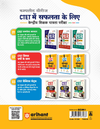 CTET 35 Solved Papers (2026–2014) Paper 2 (Class 6-8) Social Science/Studies (Samajik Vigyan/Adhyayan) by Arihant | Detailed Solutions & Official Answer Keys for CTET Exam Preparation 2026